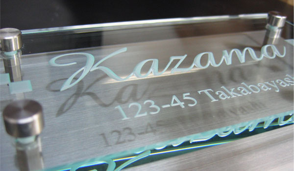 10周年記念イベントが 表札 ガラス ステンレス<br>ＬＳ表札 ビーンズ 手作りガラス長方形245 <br>ひょうさつ